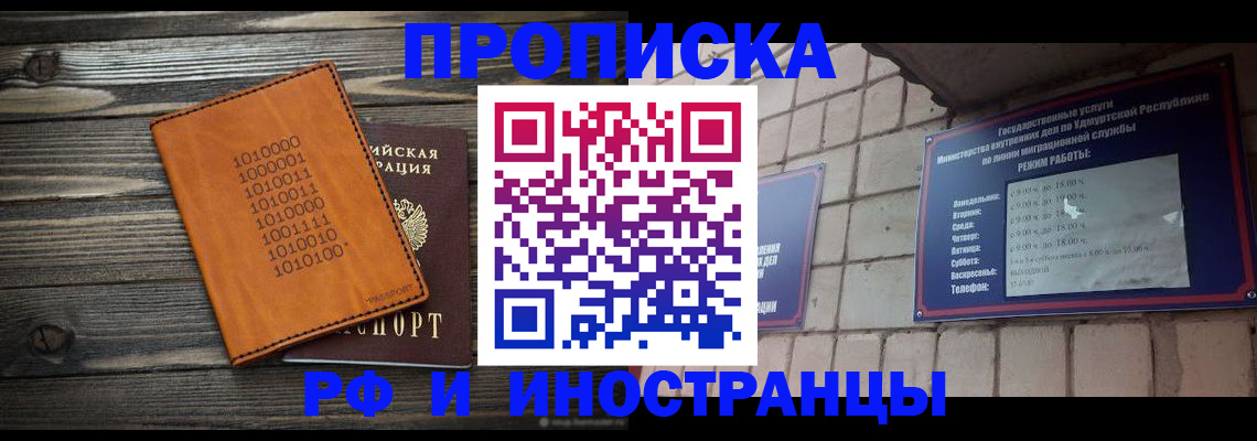 найти адрес прописки в Мытищах