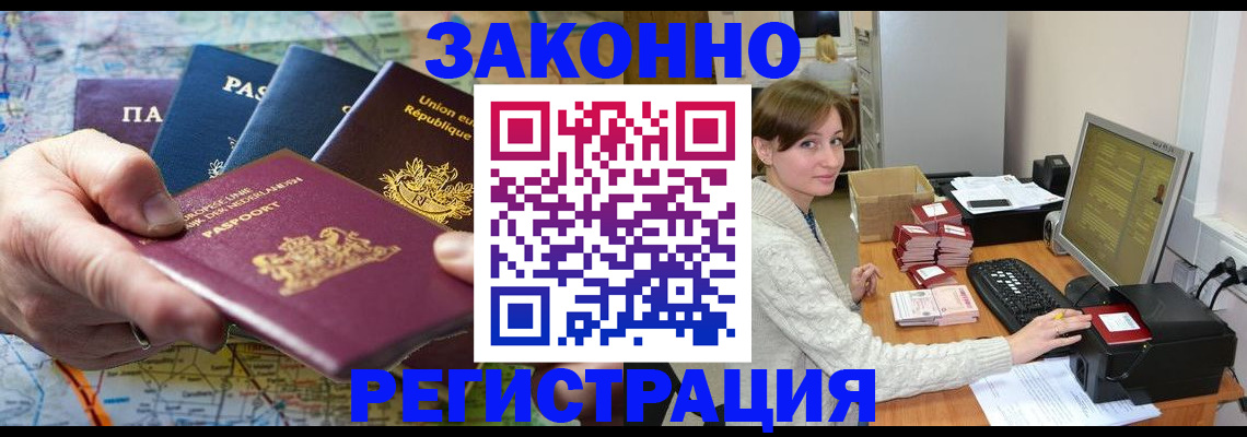 прописка для школы в Мытищах